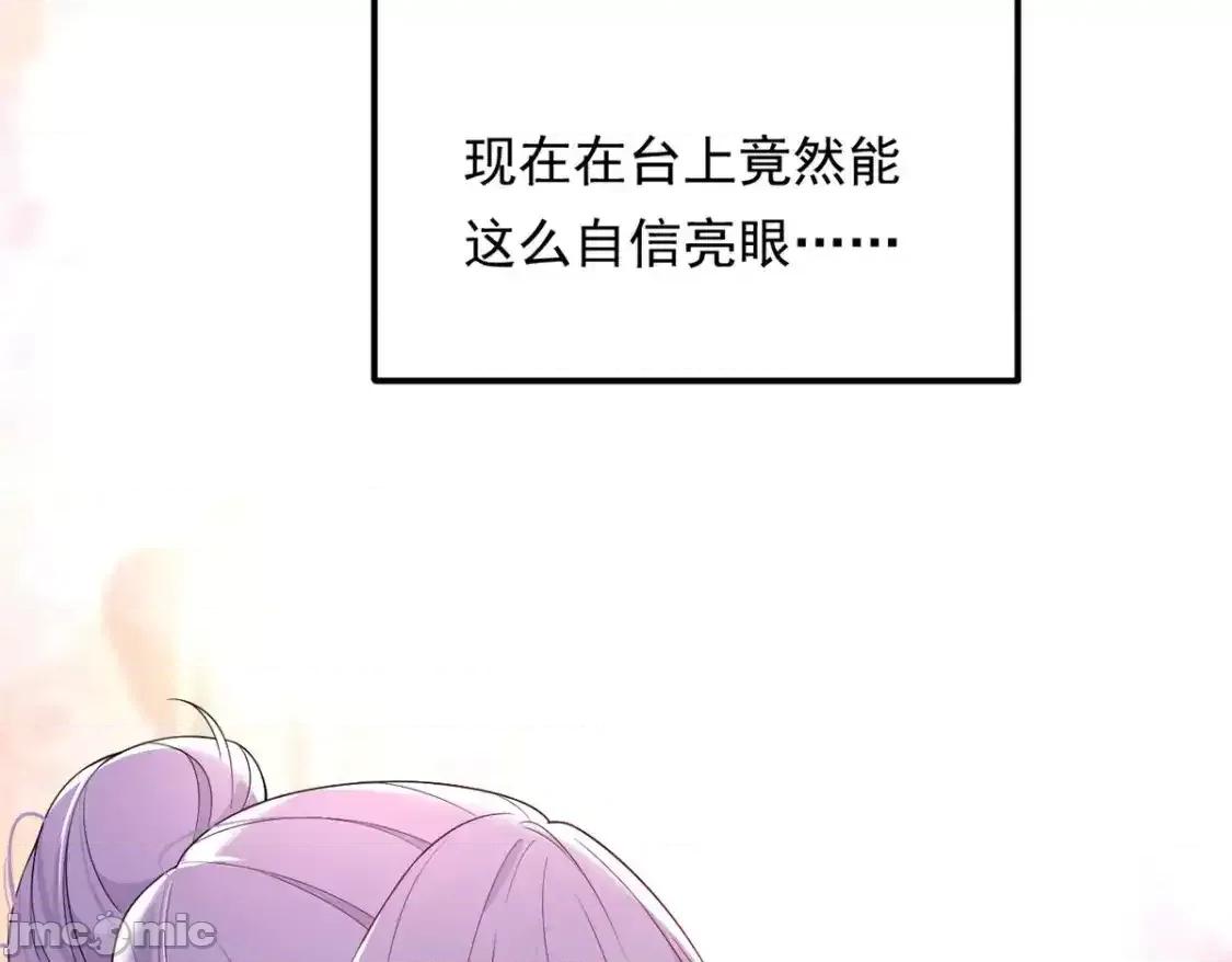 这裡的妹子都想攻略我？！ 这里的妹子都想攻略我？！150_登台！ 第128页