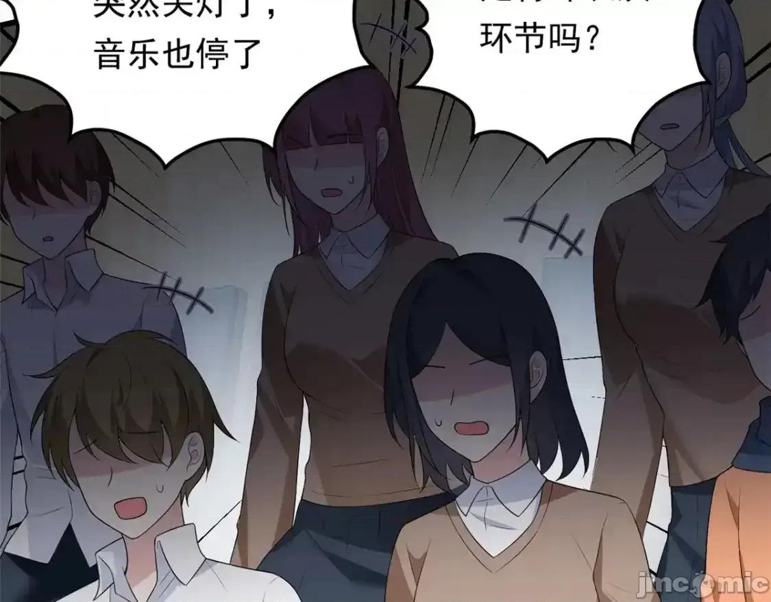 这裡的妹子都想攻略我？！ 这里的妹子都想攻略我？！150_登台！ 第139页