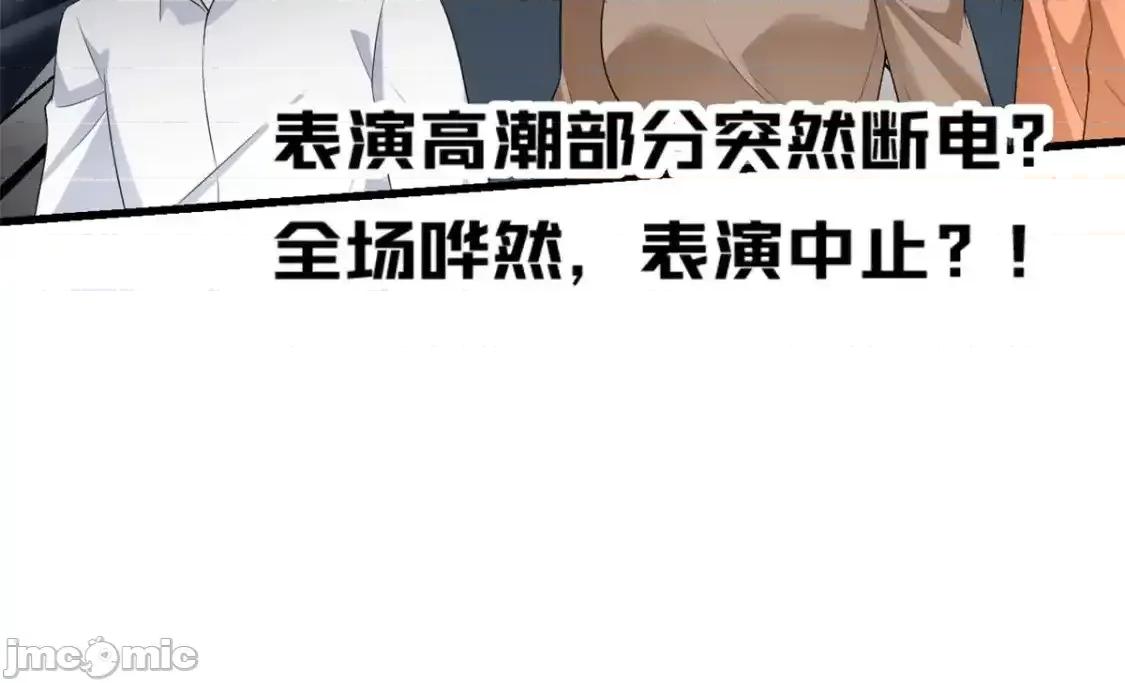这裡的妹子都想攻略我？！ 这里的妹子都想攻略我？！150_登台！ 第140页