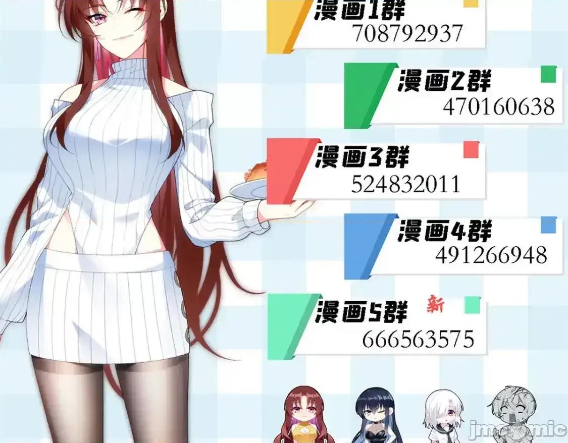 这裡的妹子都想攻略我？！ 这里的妹子都想攻略我？！150_登台！ 第142页