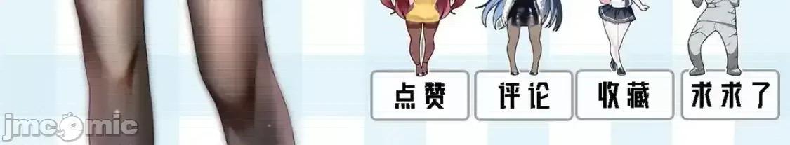 这裡的妹子都想攻略我？！ 这里的妹子都想攻略我？！150_登台！ 第143页