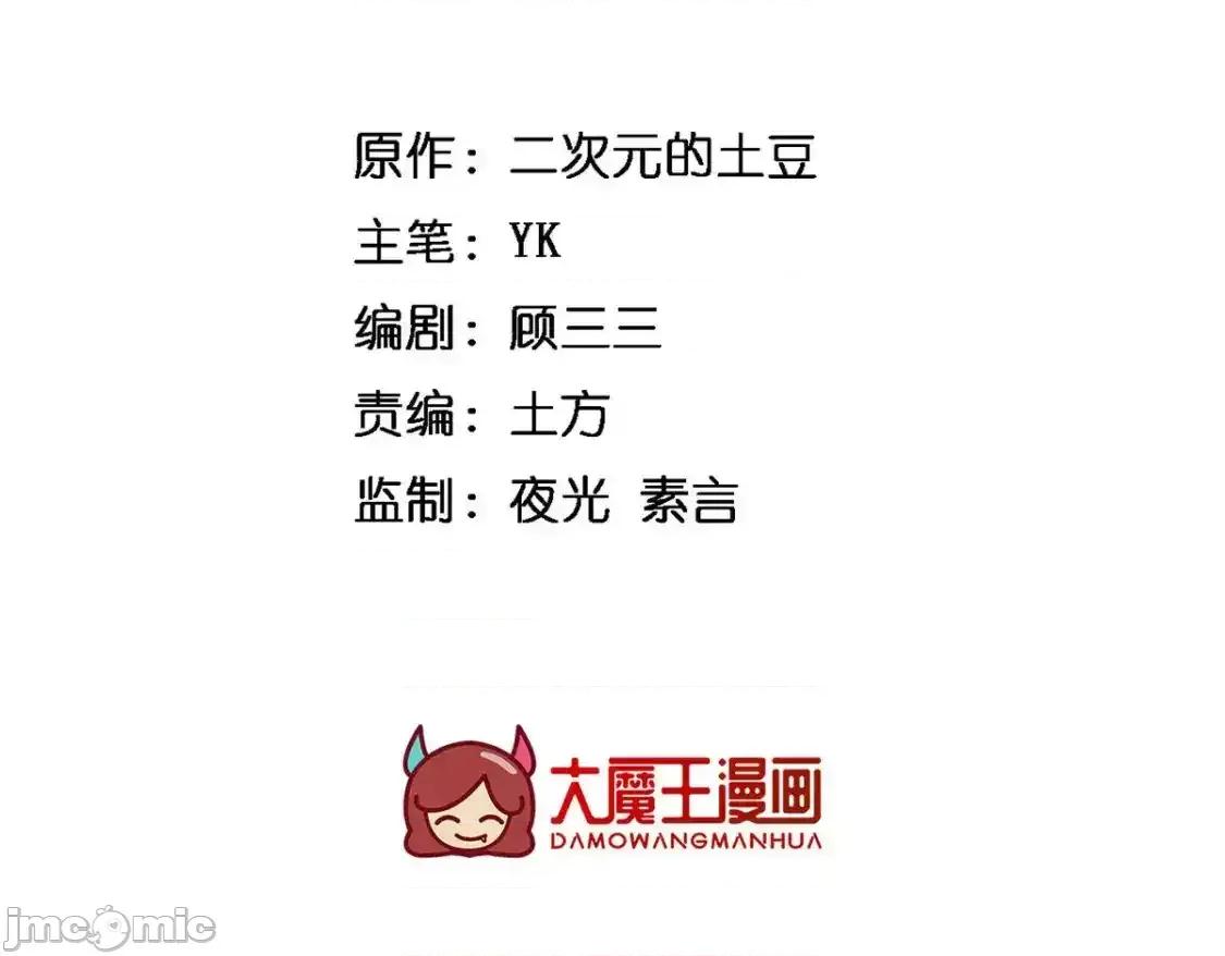 这裡的妹子都想攻略我？！ 这里的妹子都想攻略我？！_151_Be_yourself 第3页