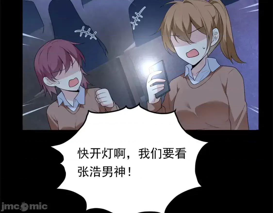 这裡的妹子都想攻略我？！ 这里的妹子都想攻略我？！_151_Be_yourself 第5页