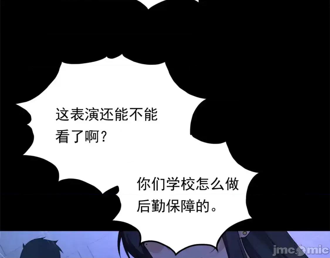 这裡的妹子都想攻略我？！ 这里的妹子都想攻略我？！_151_Be_yourself 第6页