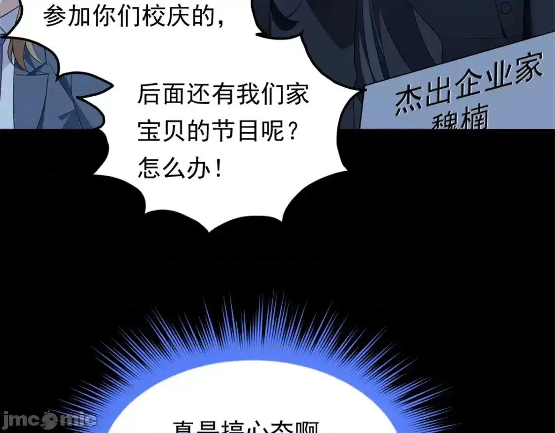 这裡的妹子都想攻略我？！ 这里的妹子都想攻略我？！_151_Be_yourself 第8页