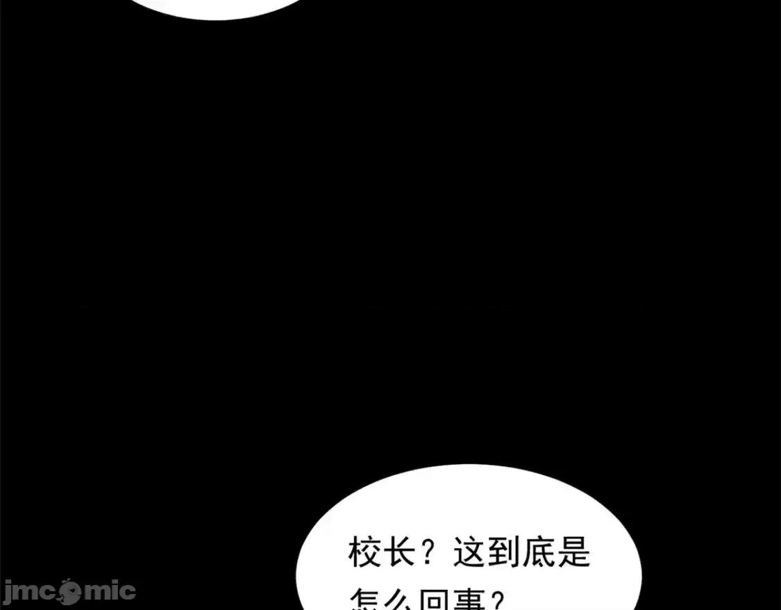 这裡的妹子都想攻略我？！ 这里的妹子都想攻略我？！_151_Be_yourself 第11页