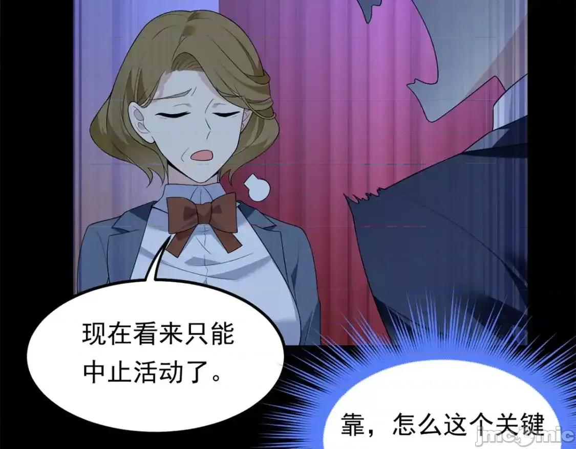 这裡的妹子都想攻略我？！ 这里的妹子都想攻略我？！_151_Be_yourself 第15页