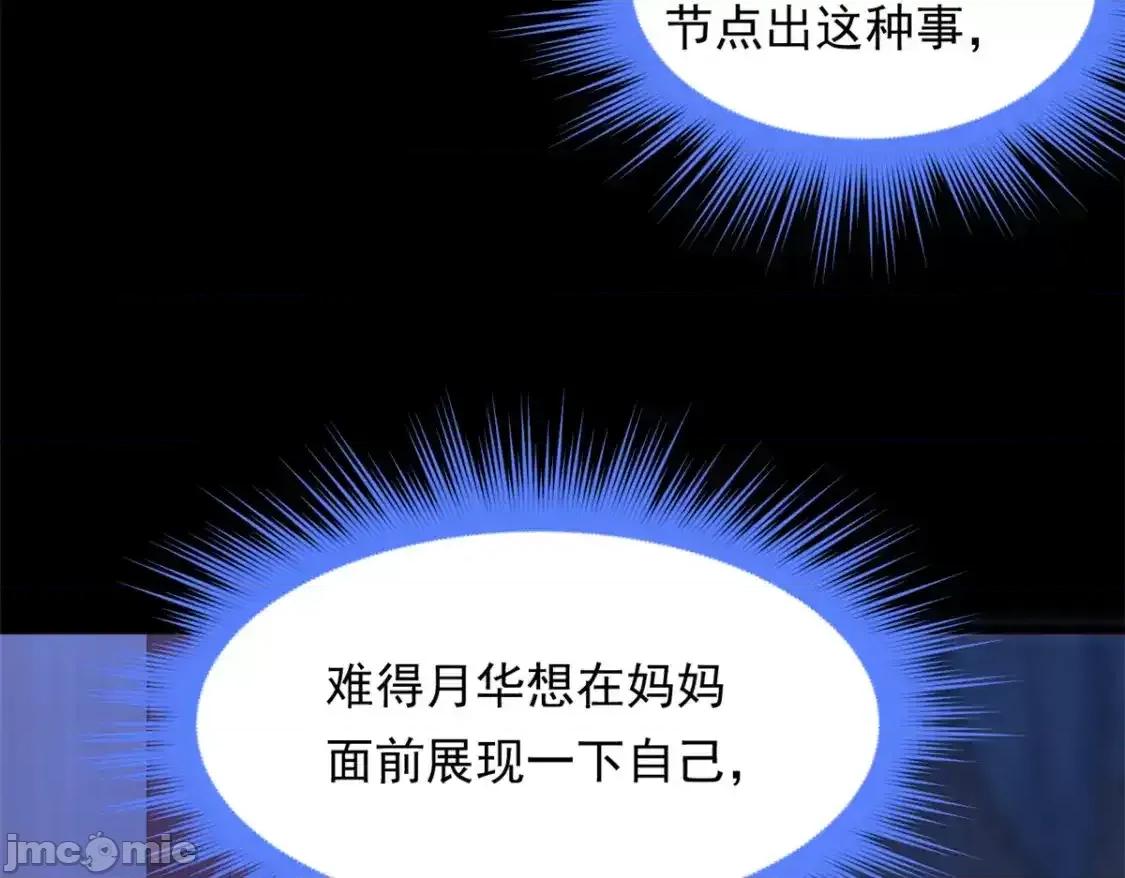这裡的妹子都想攻略我？！ 这里的妹子都想攻略我？！_151_Be_yourself 第16页