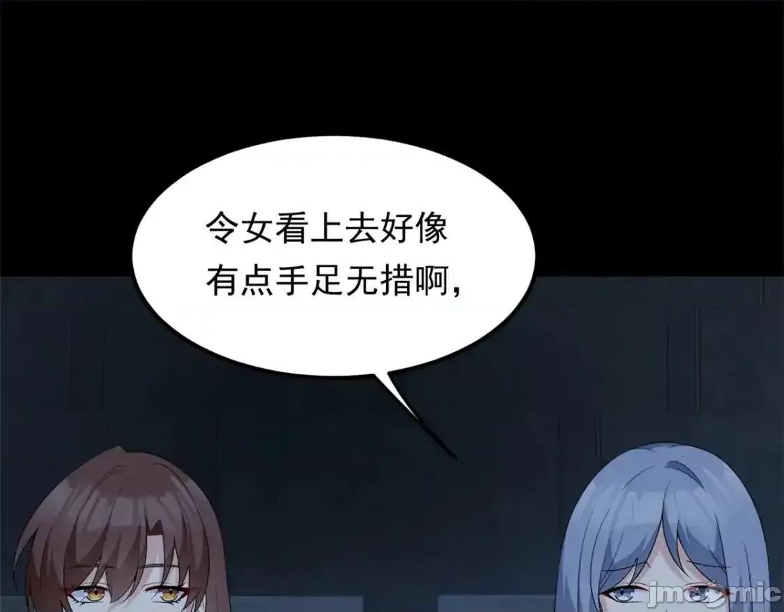 这裡的妹子都想攻略我？！ 这里的妹子都想攻略我？！_151_Be_yourself 第19页