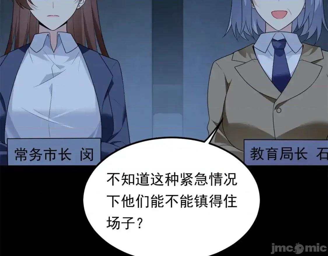 这裡的妹子都想攻略我？！ 这里的妹子都想攻略我？！_151_Be_yourself 第20页