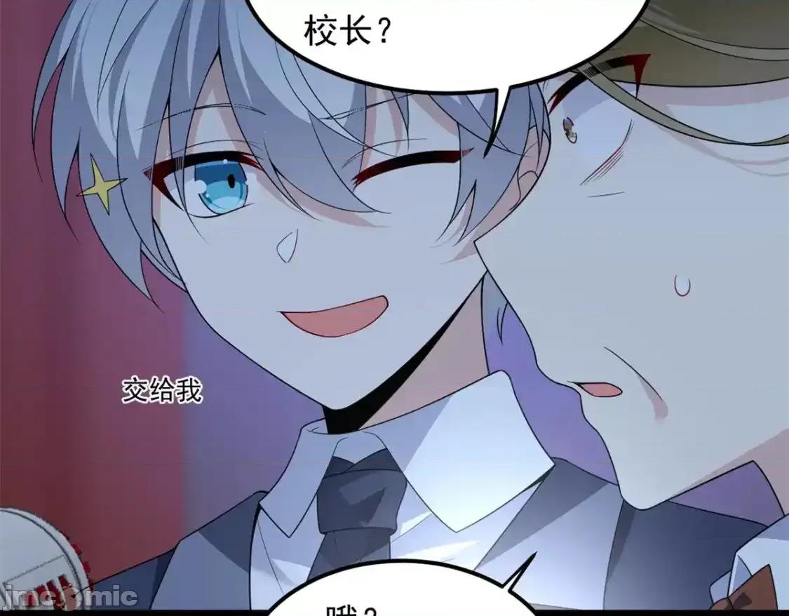 这裡的妹子都想攻略我？！ 这里的妹子都想攻略我？！_151_Be_yourself 第30页