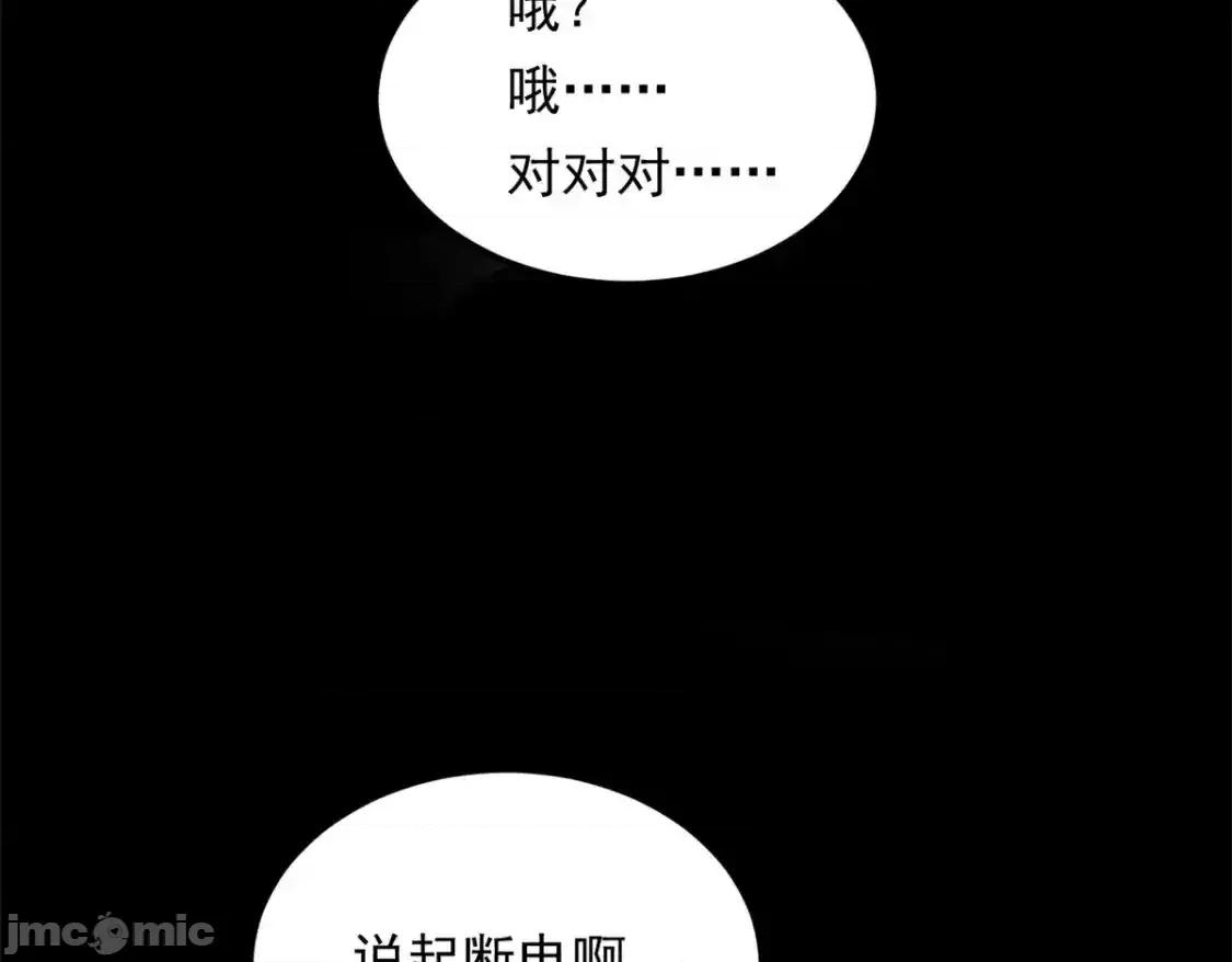 这裡的妹子都想攻略我？！ 这里的妹子都想攻略我？！_151_Be_yourself 第31页