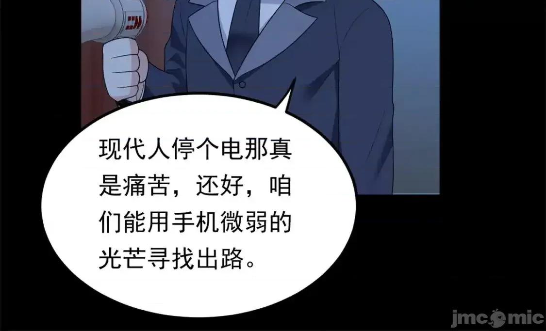 这裡的妹子都想攻略我？！ 这里的妹子都想攻略我？！_151_Be_yourself 第33页