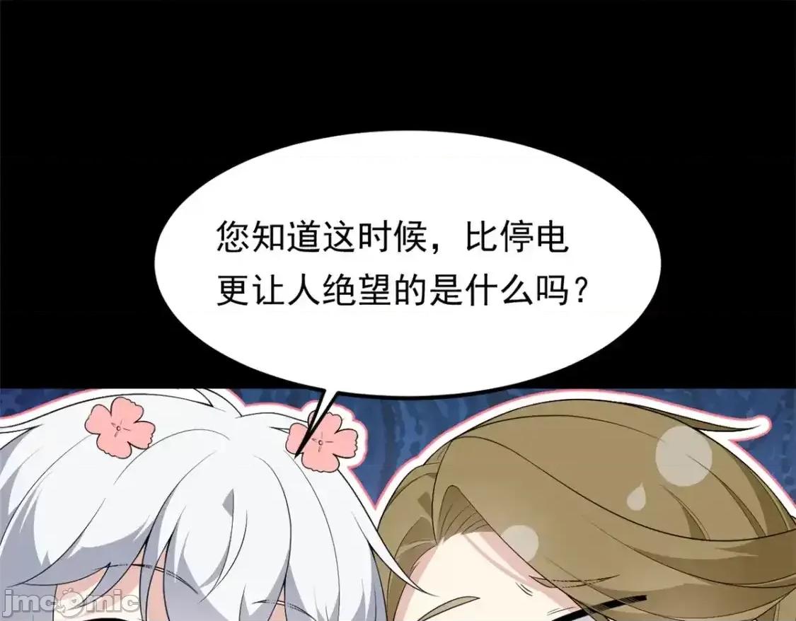 这裡的妹子都想攻略我？！ 这里的妹子都想攻略我？！_151_Be_yourself 第34页
