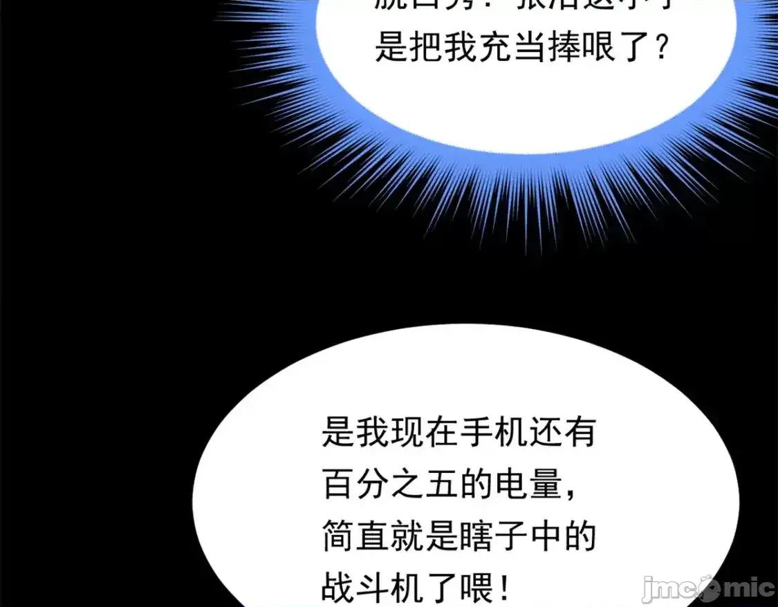 这裡的妹子都想攻略我？！ 这里的妹子都想攻略我？！_151_Be_yourself 第36页