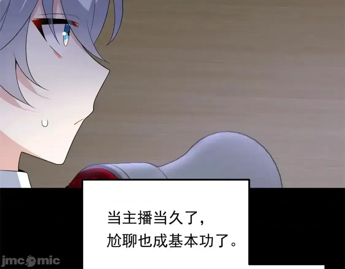 这裡的妹子都想攻略我？！ 这里的妹子都想攻略我？！_151_Be_yourself 第40页