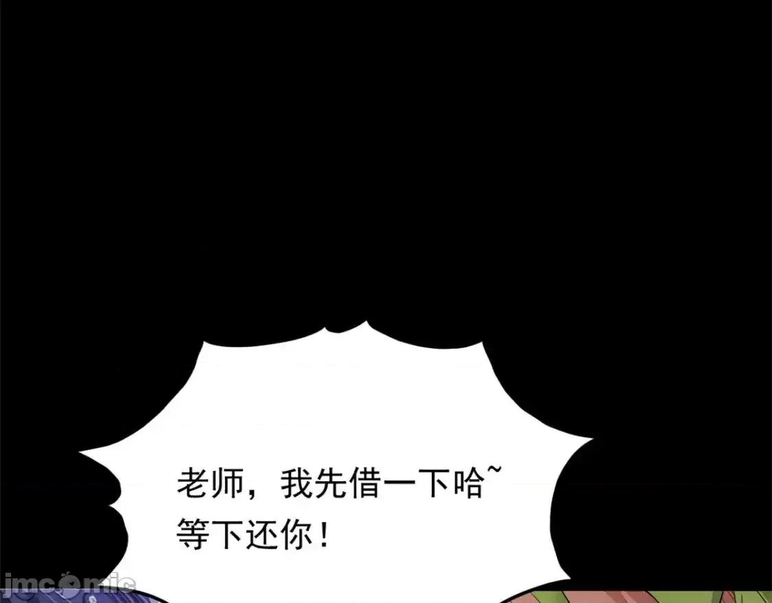 这裡的妹子都想攻略我？！ 这里的妹子都想攻略我？！_151_Be_yourself 第43页