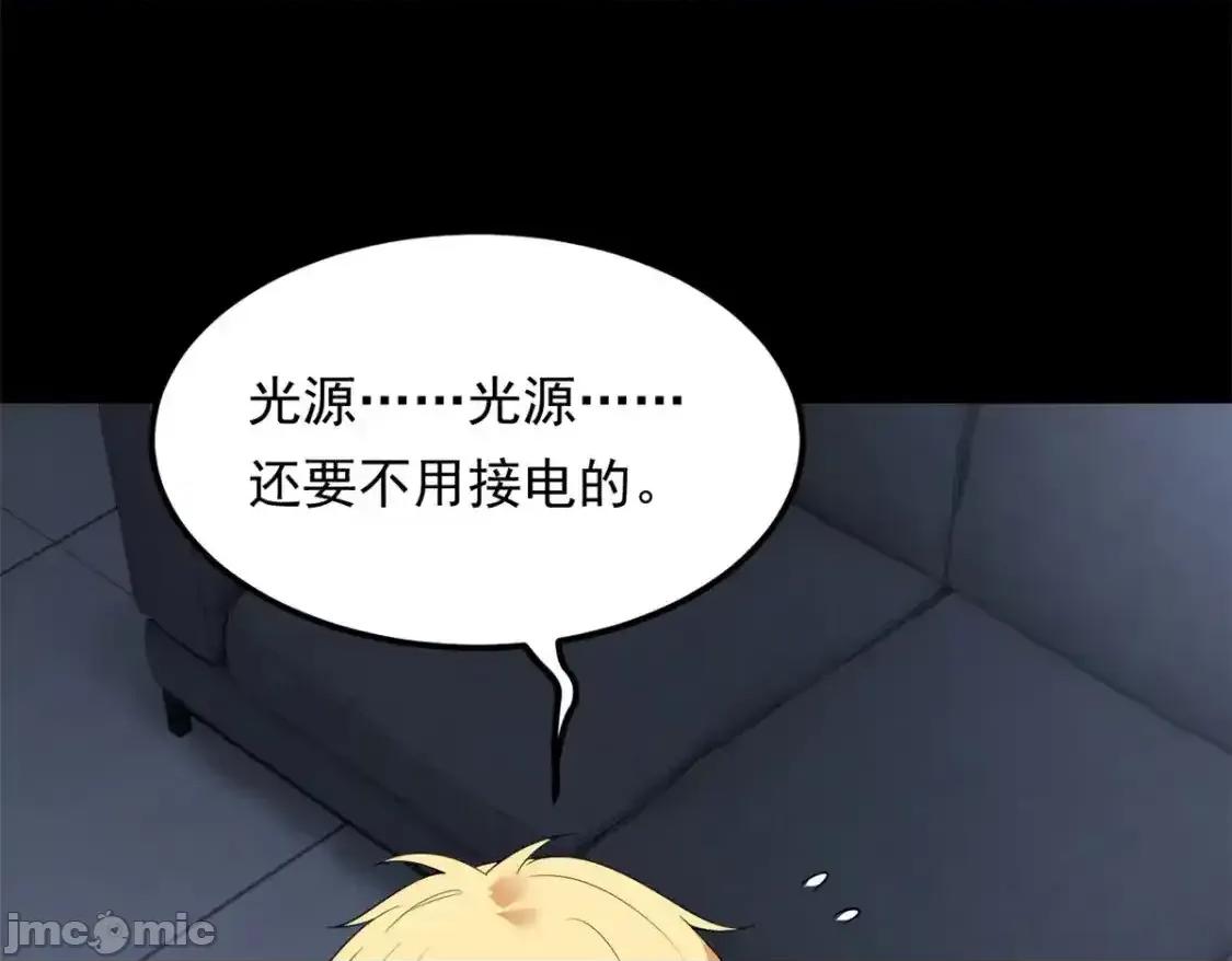 这裡的妹子都想攻略我？！ 这里的妹子都想攻略我？！_151_Be_yourself 第46页