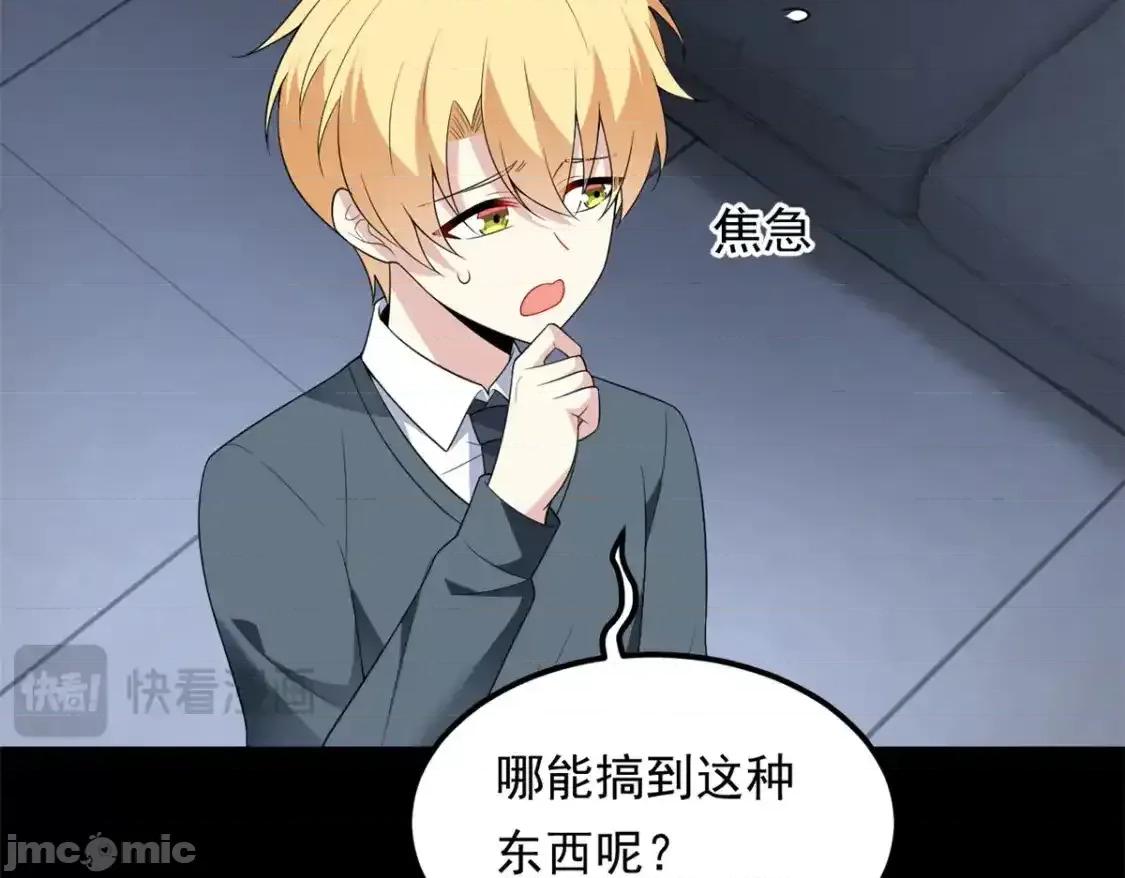 这裡的妹子都想攻略我？！ 这里的妹子都想攻略我？！_151_Be_yourself 第47页