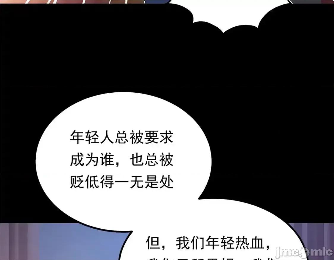 这裡的妹子都想攻略我？！ 这里的妹子都想攻略我？！_151_Be_yourself 第61页