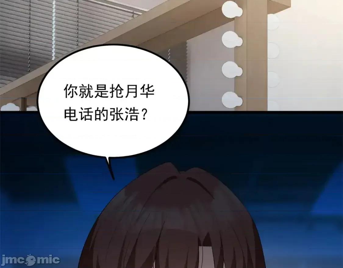 这裡的妹子都想攻略我？！ 这里的妹子都想攻略我？！_151_Be_yourself 第94页