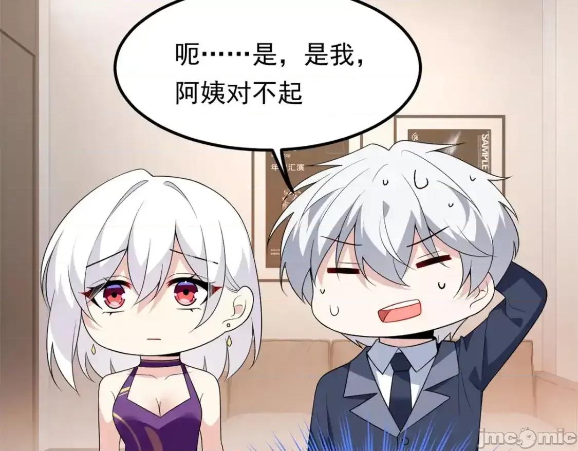 这裡的妹子都想攻略我？！ 这里的妹子都想攻略我？！_151_Be_yourself 第96页