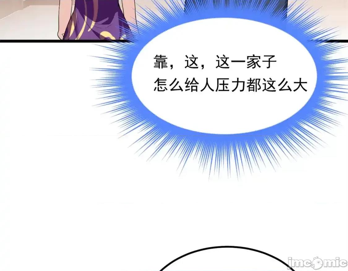 这裡的妹子都想攻略我？！ 这里的妹子都想攻略我？！_151_Be_yourself 第97页