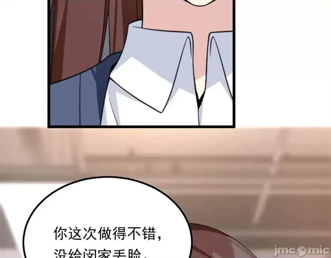 这裡的妹子都想攻略我？！ 这里的妹子都想攻略我？！_151_Be_yourself 第106页