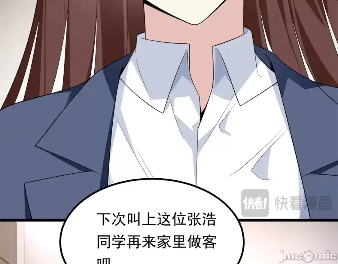 这裡的妹子都想攻略我？！ 这里的妹子都想攻略我？！_151_Be_yourself 第108页