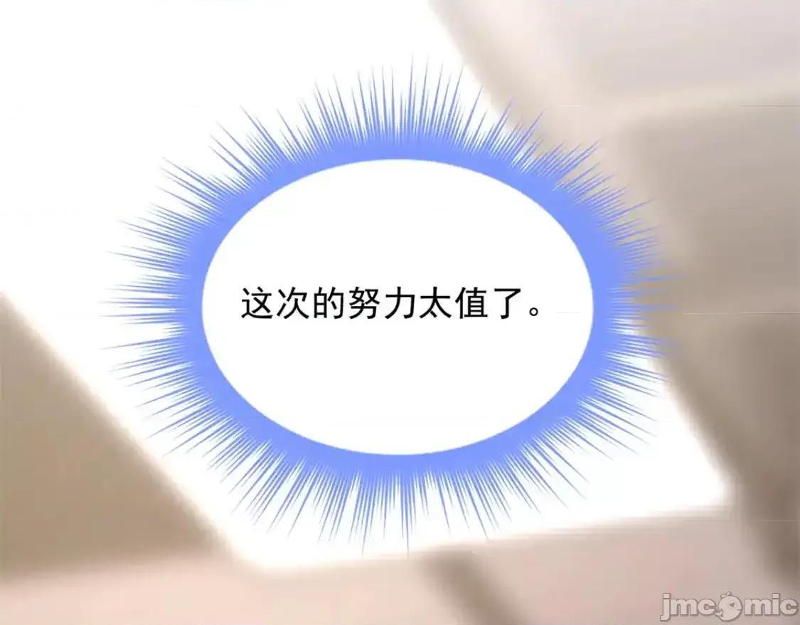 这裡的妹子都想攻略我？！ 这里的妹子都想攻略我？！_151_Be_yourself 第118页