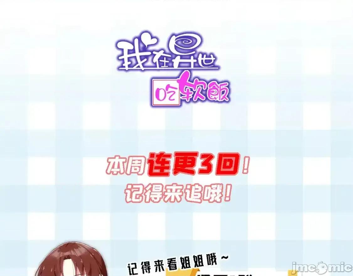 这裡的妹子都想攻略我？！ 这里的妹子都想攻略我？！_151_Be_yourself 第122页