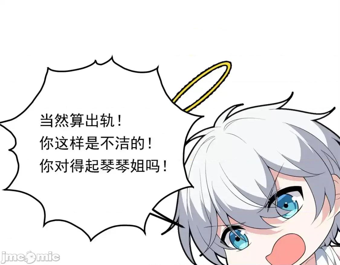 这裡的妹子都想攻略我？！ 这里的妹子都想攻略我？！_152_穿袜子 第7页