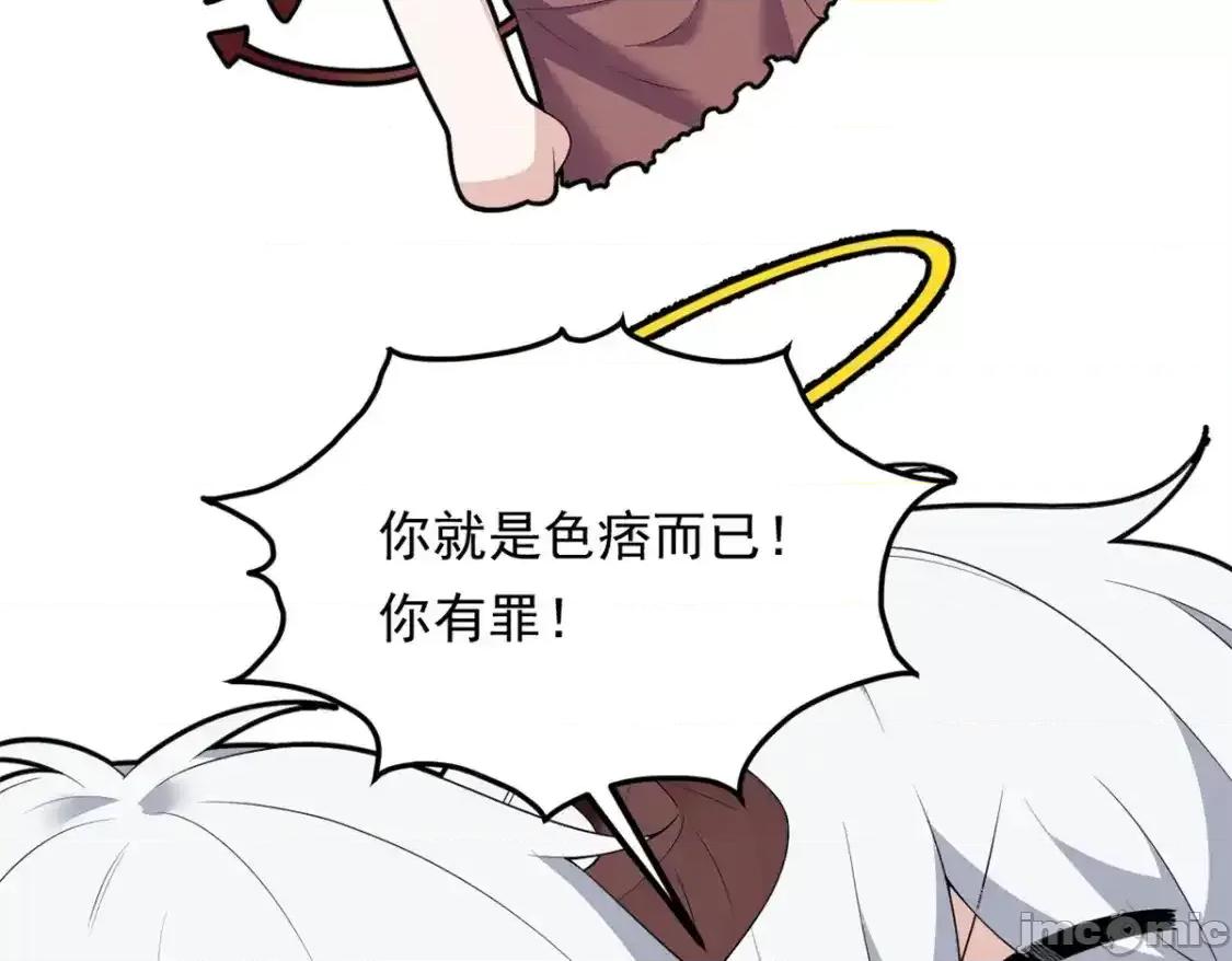 这裡的妹子都想攻略我？！ 这里的妹子都想攻略我？！_152_穿袜子 第10页