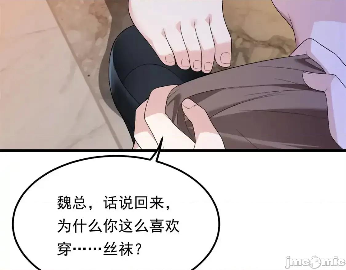 这裡的妹子都想攻略我？！ 这里的妹子都想攻略我？！_152_穿袜子 第16页