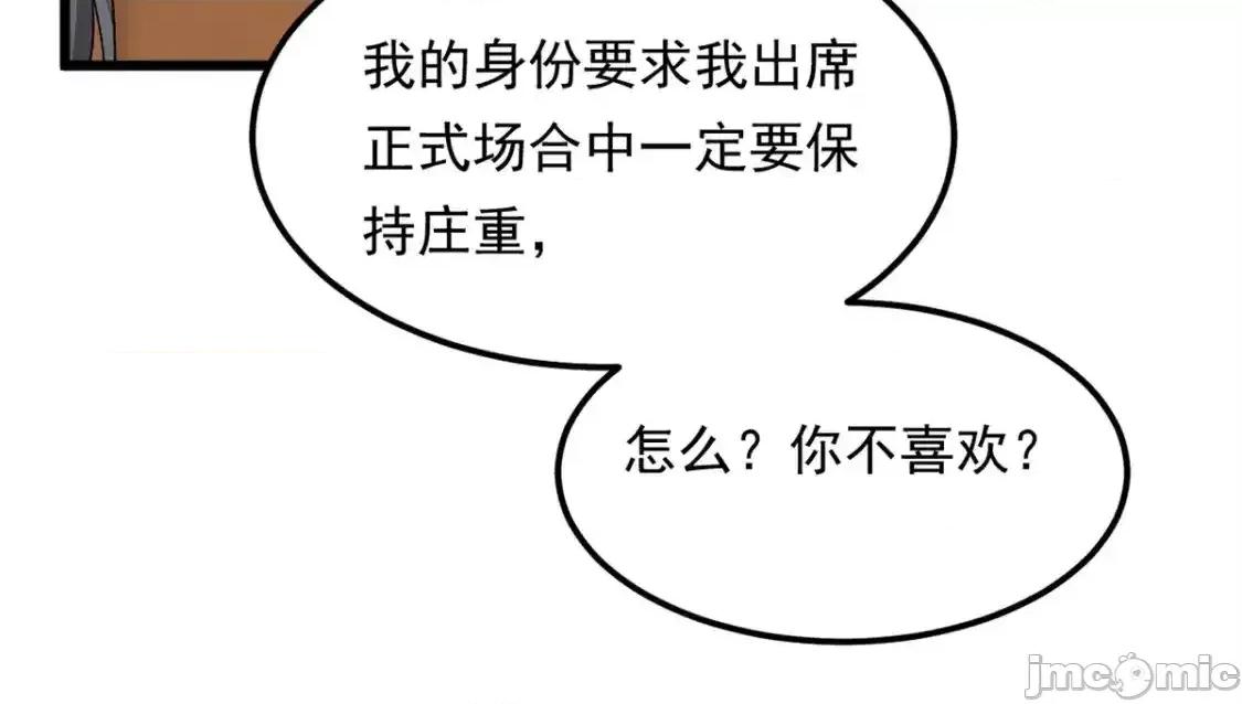这裡的妹子都想攻略我？！ 这里的妹子都想攻略我？！_152_穿袜子 第19页