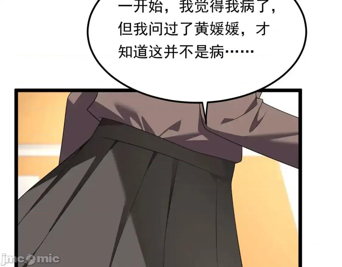 这裡的妹子都想攻略我？！ 这里的妹子都想攻略我？！_152_穿袜子 第39页