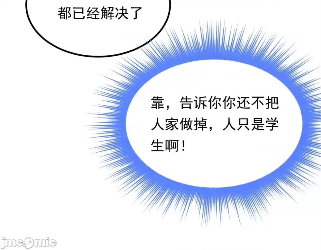 这裡的妹子都想攻略我？！ 这里的妹子都想攻略我？！_152_穿袜子 第41页