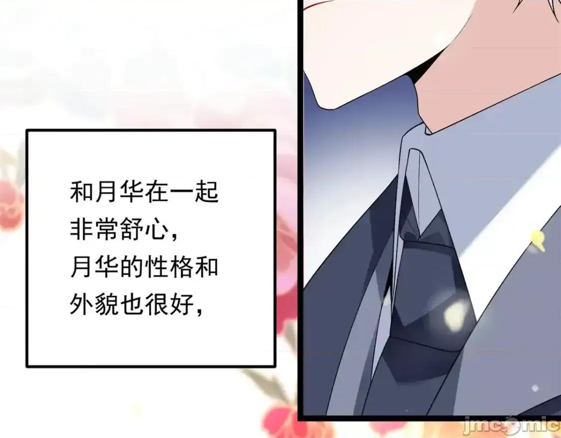 这裡的妹子都想攻略我？！ 这里的妹子都想攻略我？！_152_穿袜子 第51页