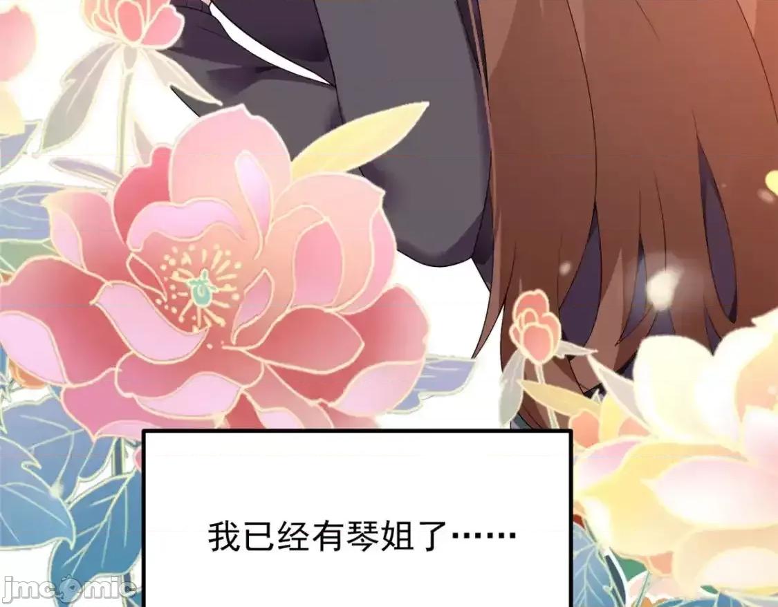 这裡的妹子都想攻略我？！ 这里的妹子都想攻略我？！_152_穿袜子 第54页