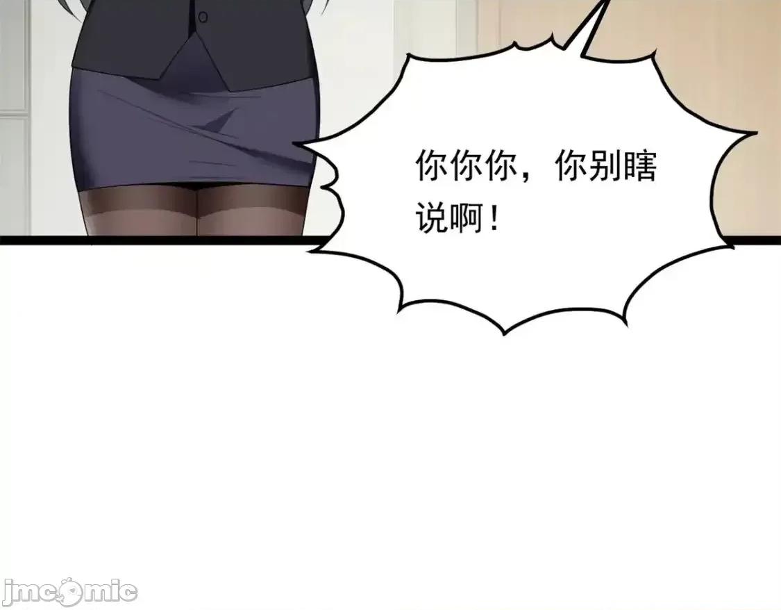这裡的妹子都想攻略我？！ 这里的妹子都想攻略我？！_152_穿袜子 第55页