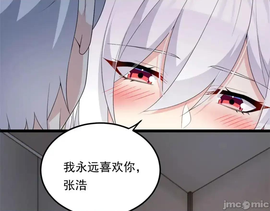 这裡的妹子都想攻略我？！ 这里的妹子都想攻略我？！_152_穿袜子 第71页