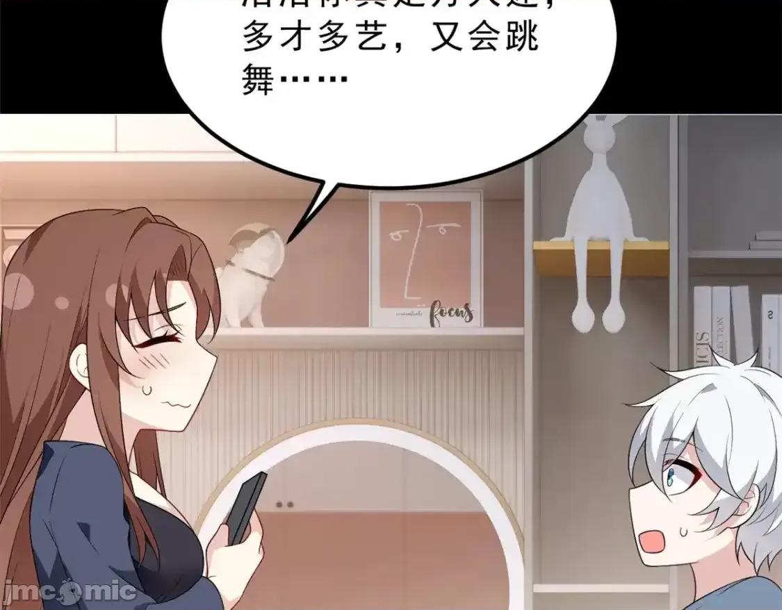 这裡的妹子都想攻略我？！ 这里的妹子都想攻略我？！_152_穿袜子 第84页