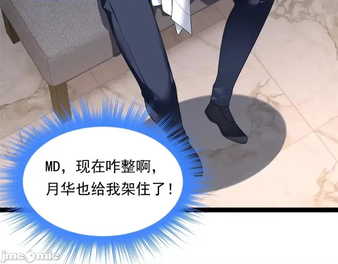 这裡的妹子都想攻略我？！ 这里的妹子都想攻略我？！_152_穿袜子 第96页