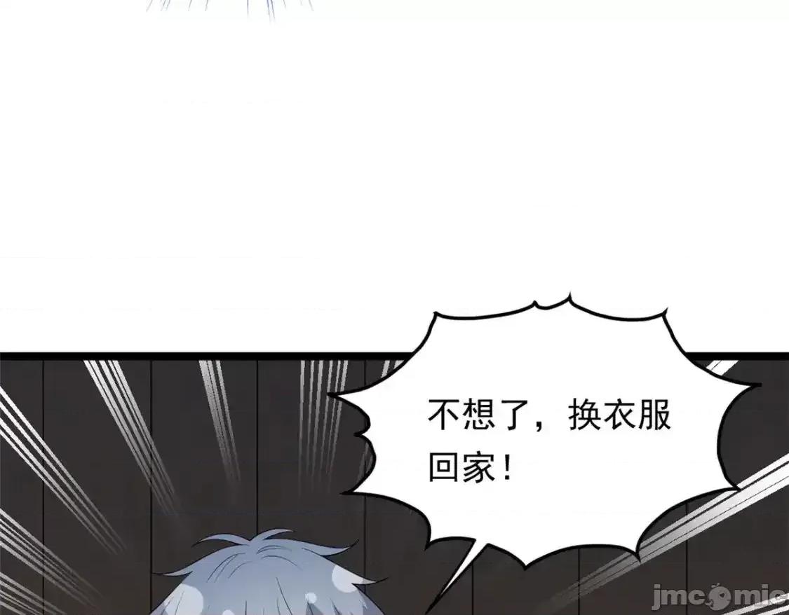 这裡的妹子都想攻略我？！ 这里的妹子都想攻略我？！_152_穿袜子 第97页