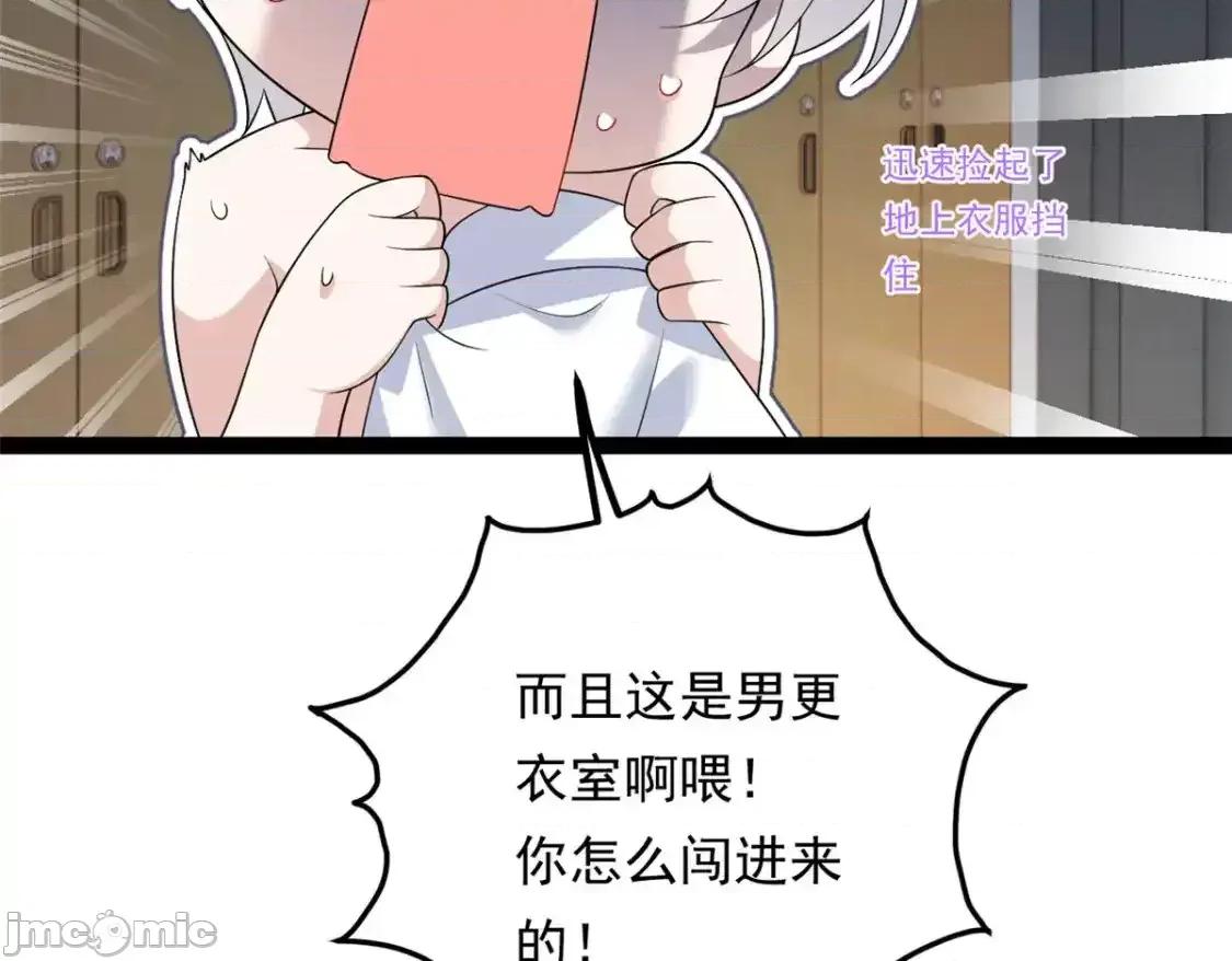 这裡的妹子都想攻略我？！ 这里的妹子都想攻略我？！_152_穿袜子 第107页