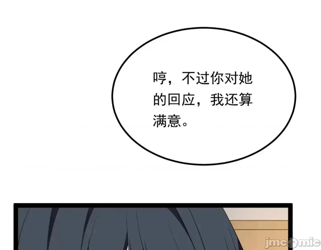 这裡的妹子都想攻略我？！ 这里的妹子都想攻略我？！_152_穿袜子 第114页
