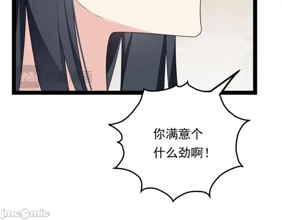 这裡的妹子都想攻略我？！ 这里的妹子都想攻略我？！_152_穿袜子 第116页