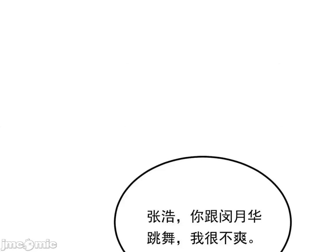 这裡的妹子都想攻略我？！ 这里的妹子都想攻略我？！_152_穿袜子 第117页