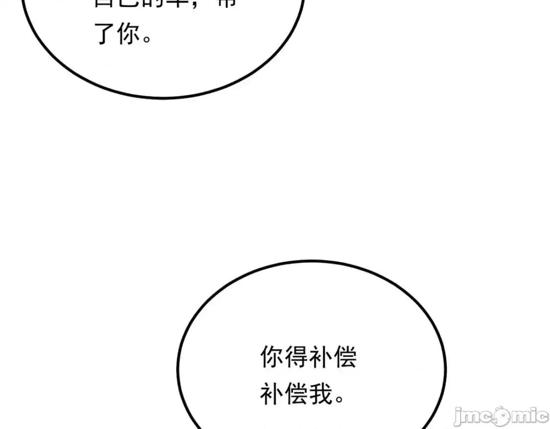 这裡的妹子都想攻略我？！ 这里的妹子都想攻略我？！_152_穿袜子 第120页
