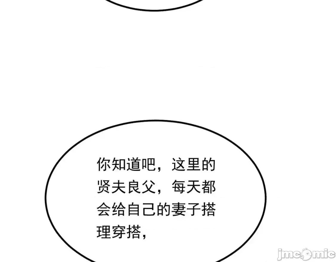 这裡的妹子都想攻略我？！ 这里的妹子都想攻略我？！_152_穿袜子 第126页